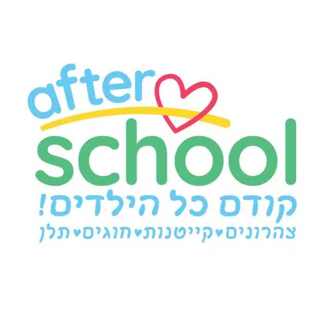 אפטר סקול