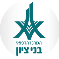 המרכז הרפואי בני ציון>
                                                            <p class=