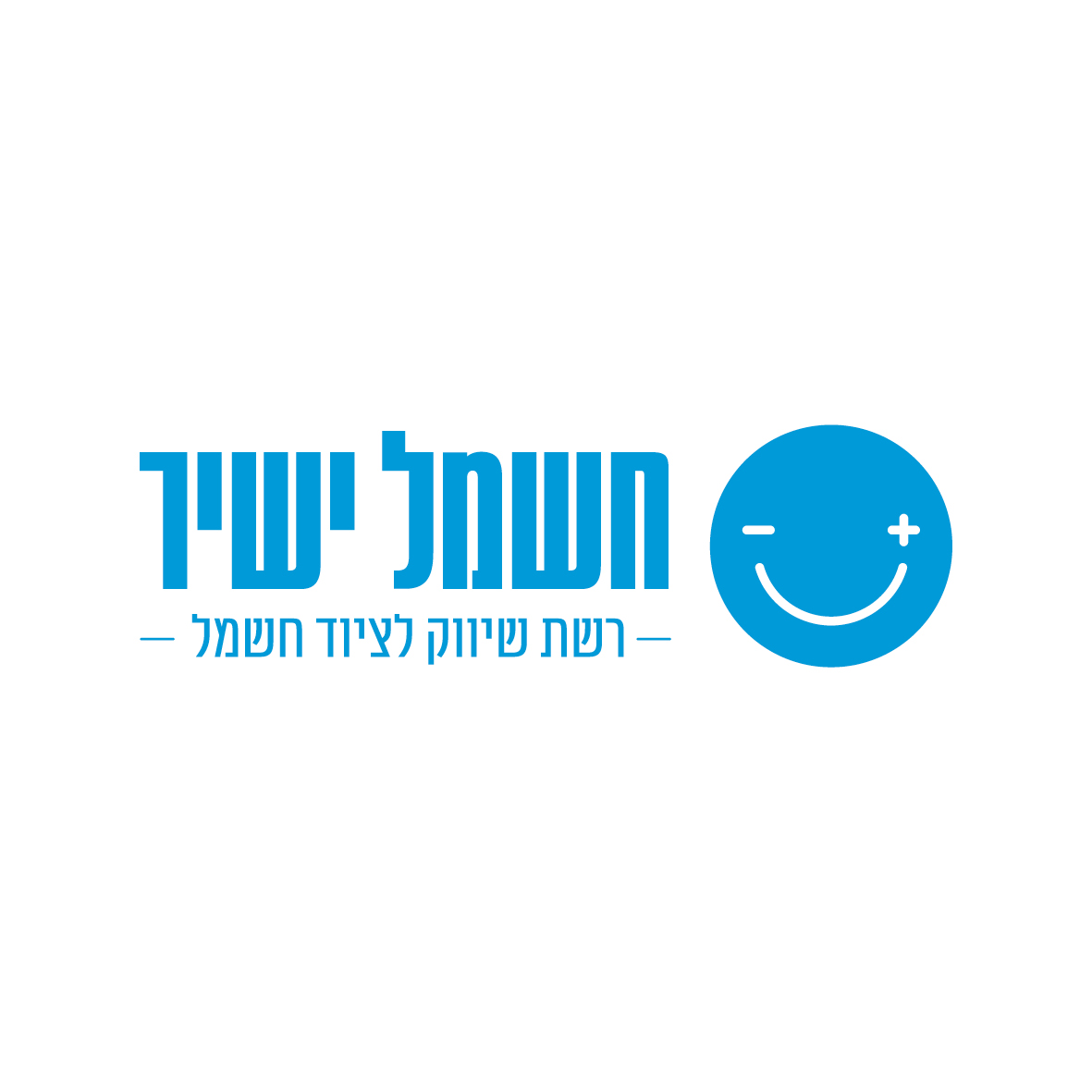 חשמל ישיר 