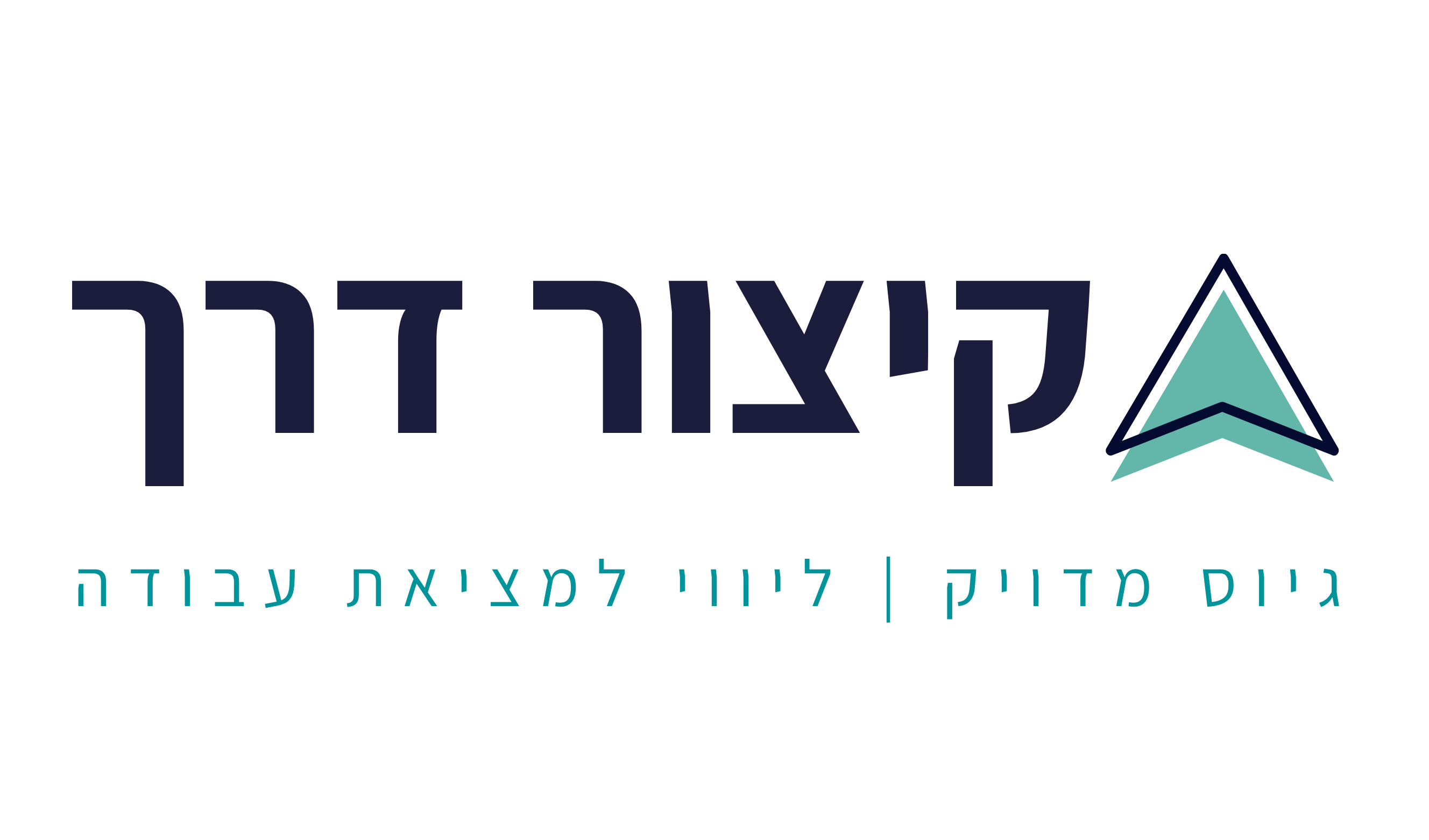 קיצור דרך