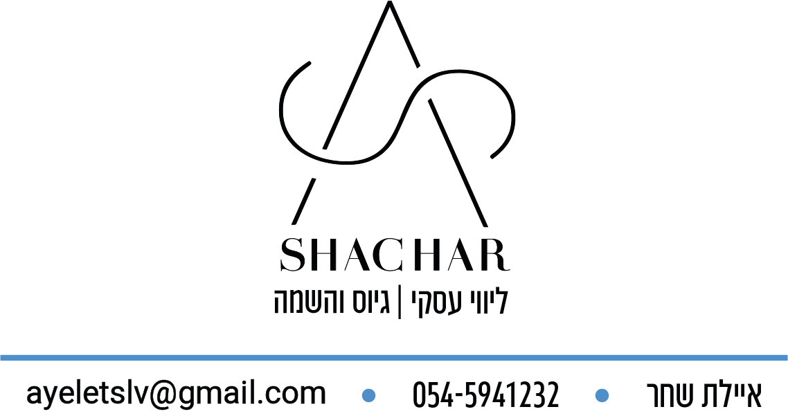 שחר גיוס והשמה